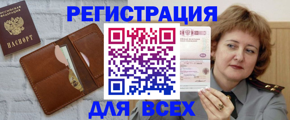 временная регистрация 2025 в Нижнекамске