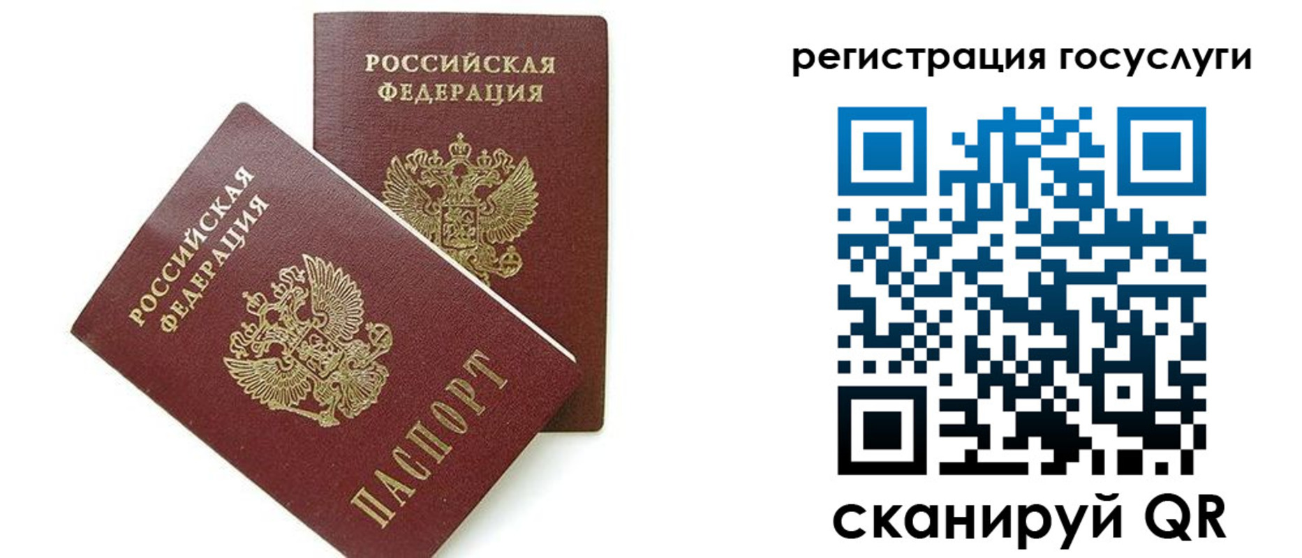 временная регистрация 2025 в Нижнекамске
