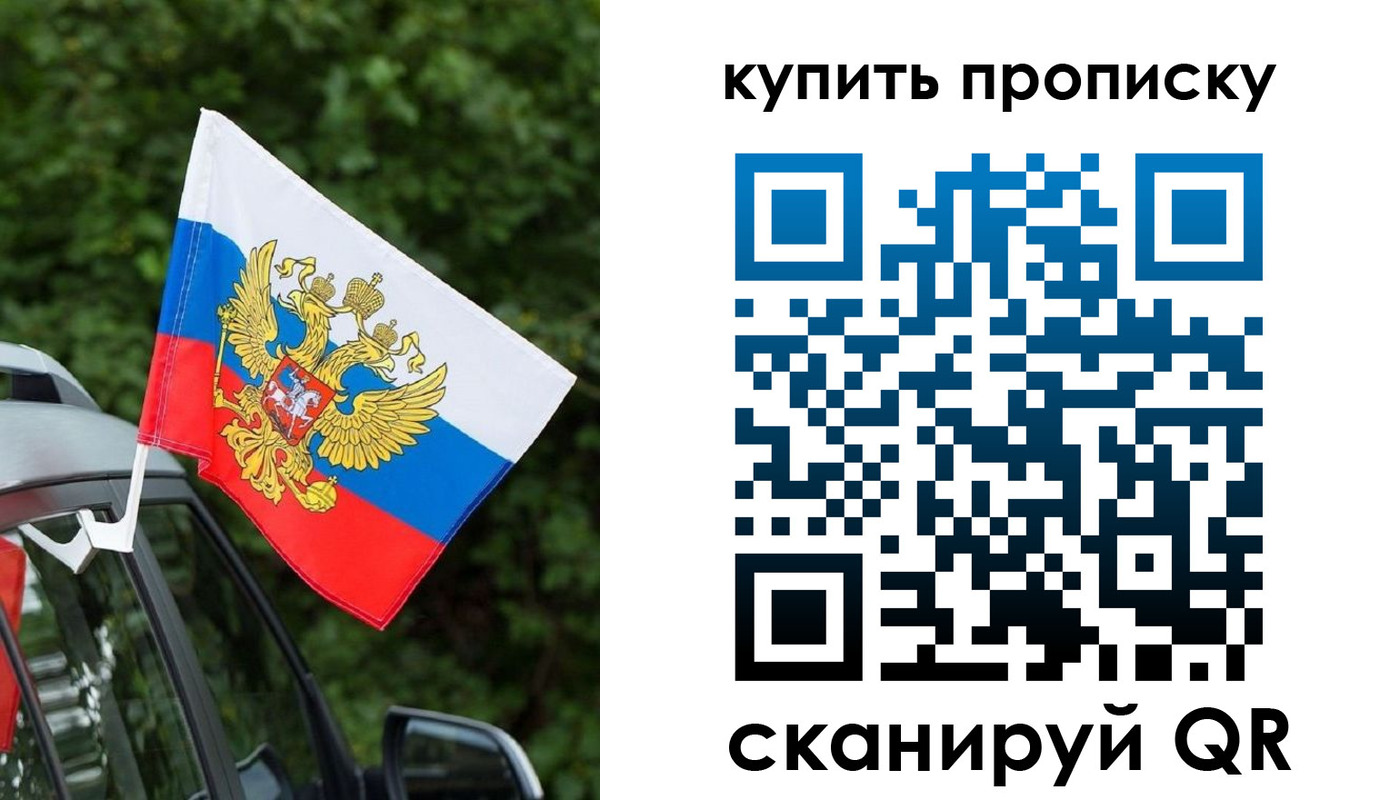 прописка штамп в Нижнекамске