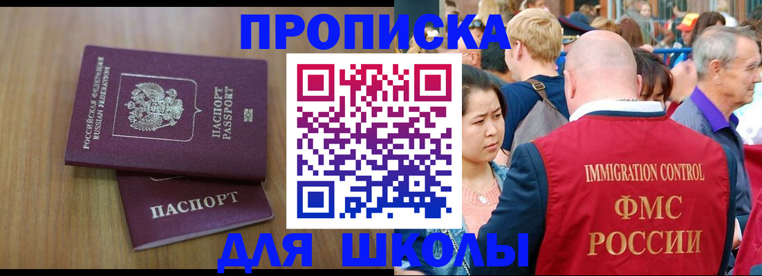 временная регистрация в Нижнекамске