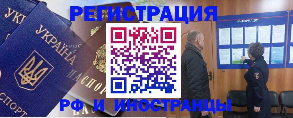 купить прописку в Нижнекамске