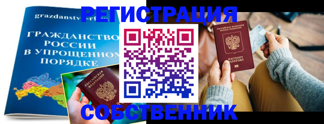 прописка штамп в Нижнекамске