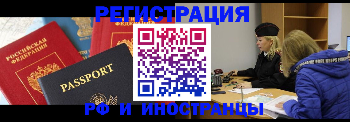 регистрация в Нижнекамске