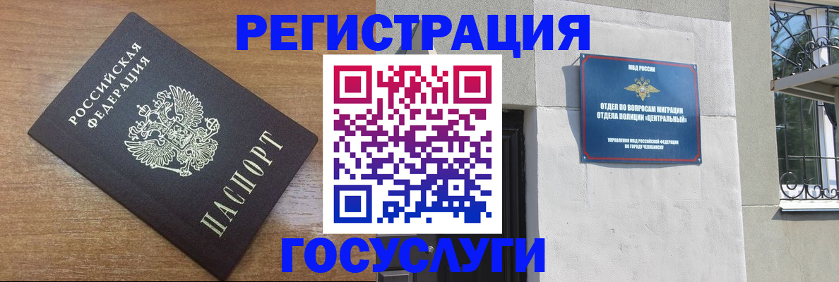 временная регистрация адрес в Нижнекамске