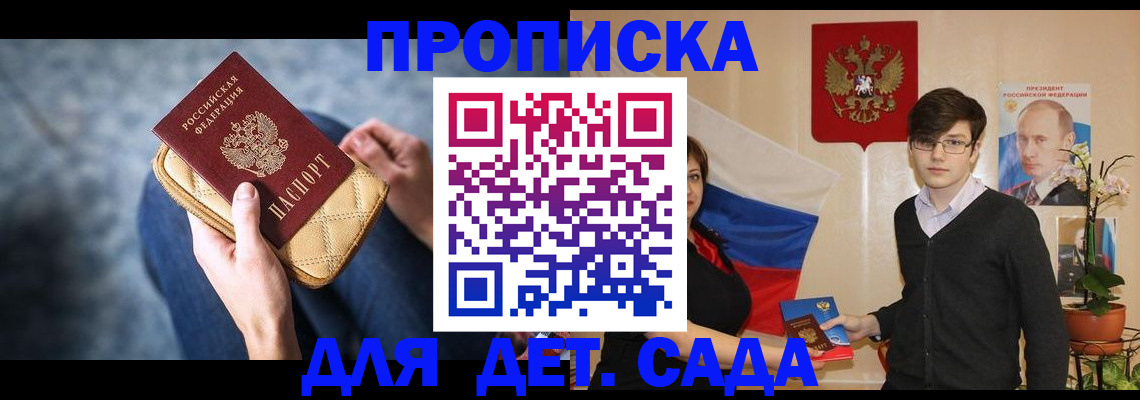 временная регистрация собственник в Нижнекамске