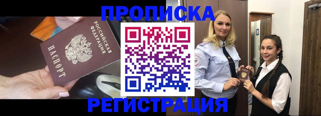 временная регистрация госуслуги в Нижнекамске