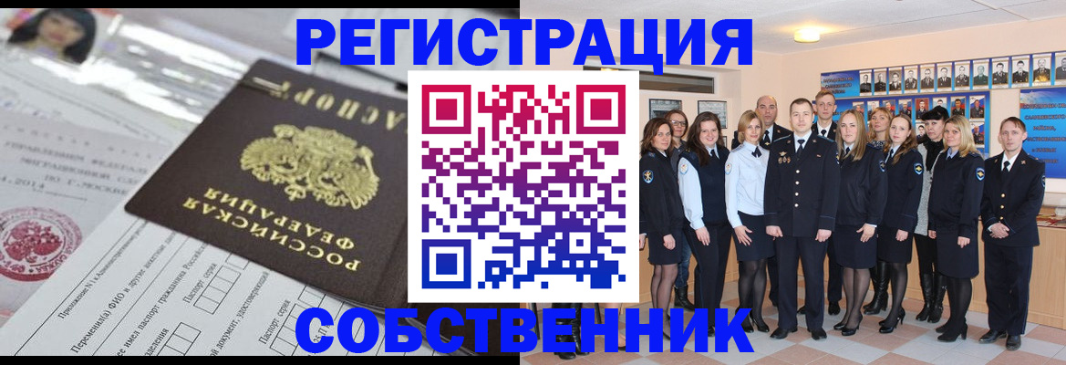 временная регистрация надежно в Нижнекамске