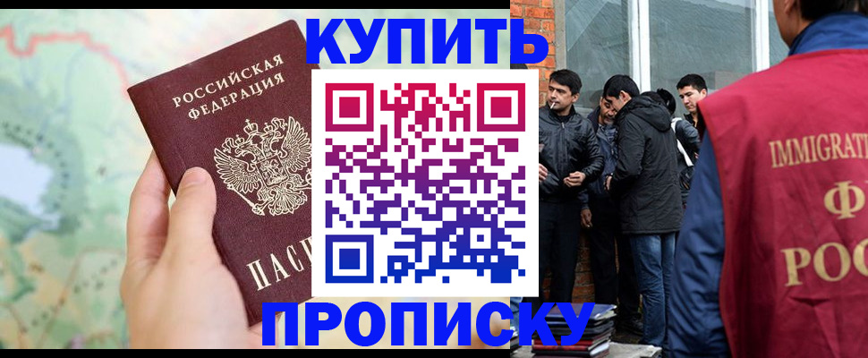 прописка законно в Нижнекамске