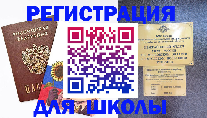 прописка регистрация в Нижнекамске