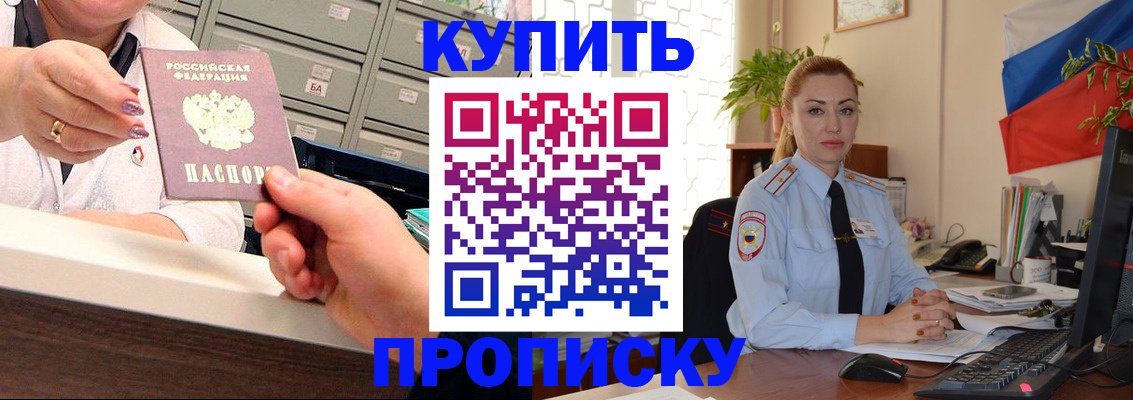 прописка в Нижнекамске