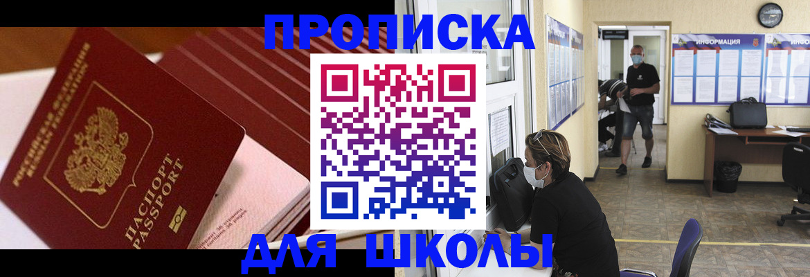 прописка для военкомата в Нижнекамске